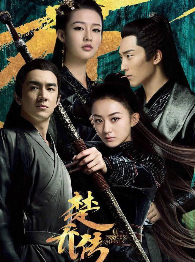 Dàn diễn viên của Sở Kiều Truyện 1